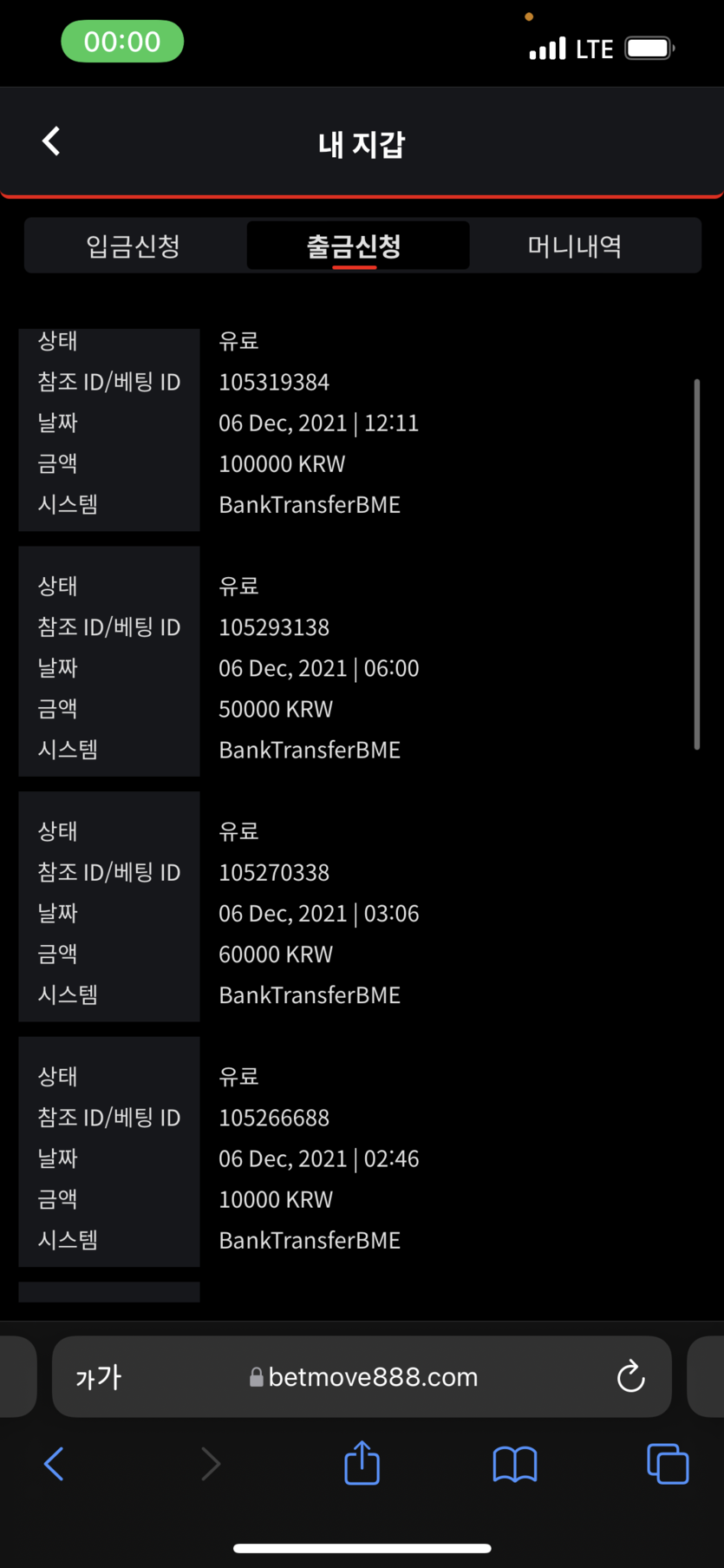 벳무브 후기(0)