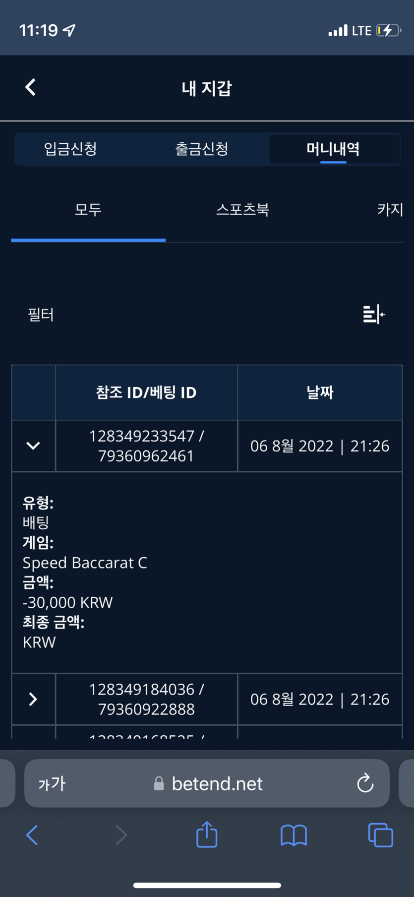 벳엔드 후기(0)