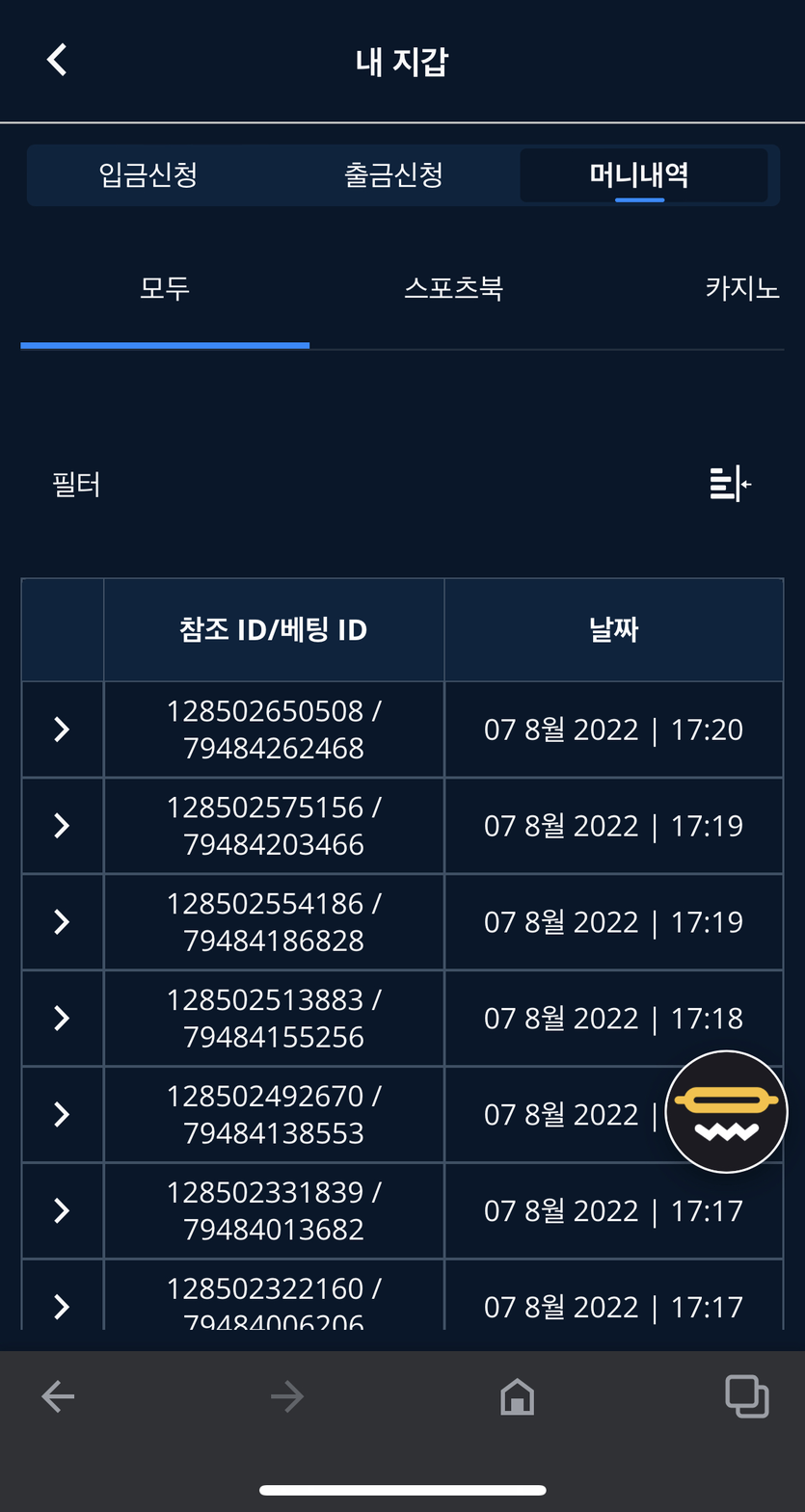 벳엔드 후기(0)