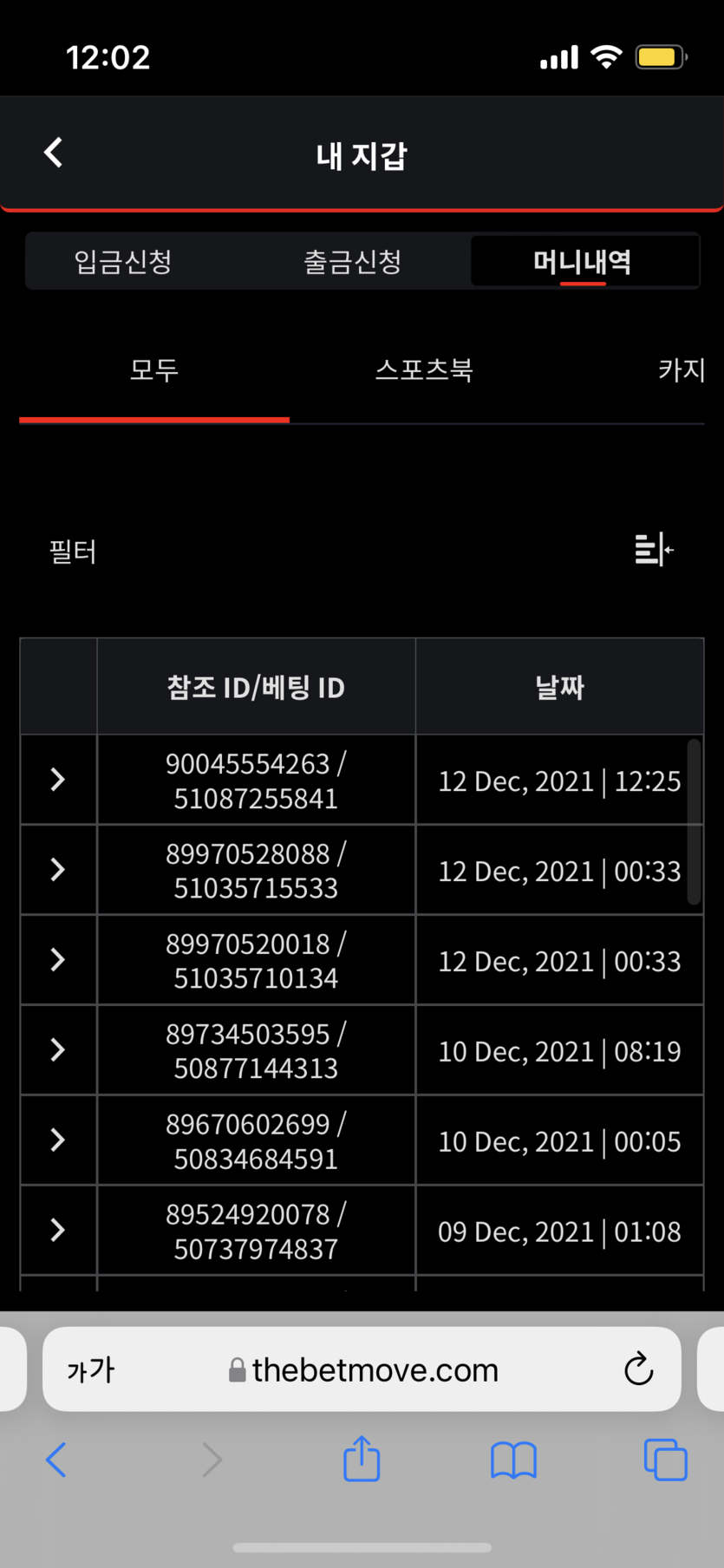 벳무브 후기(0)