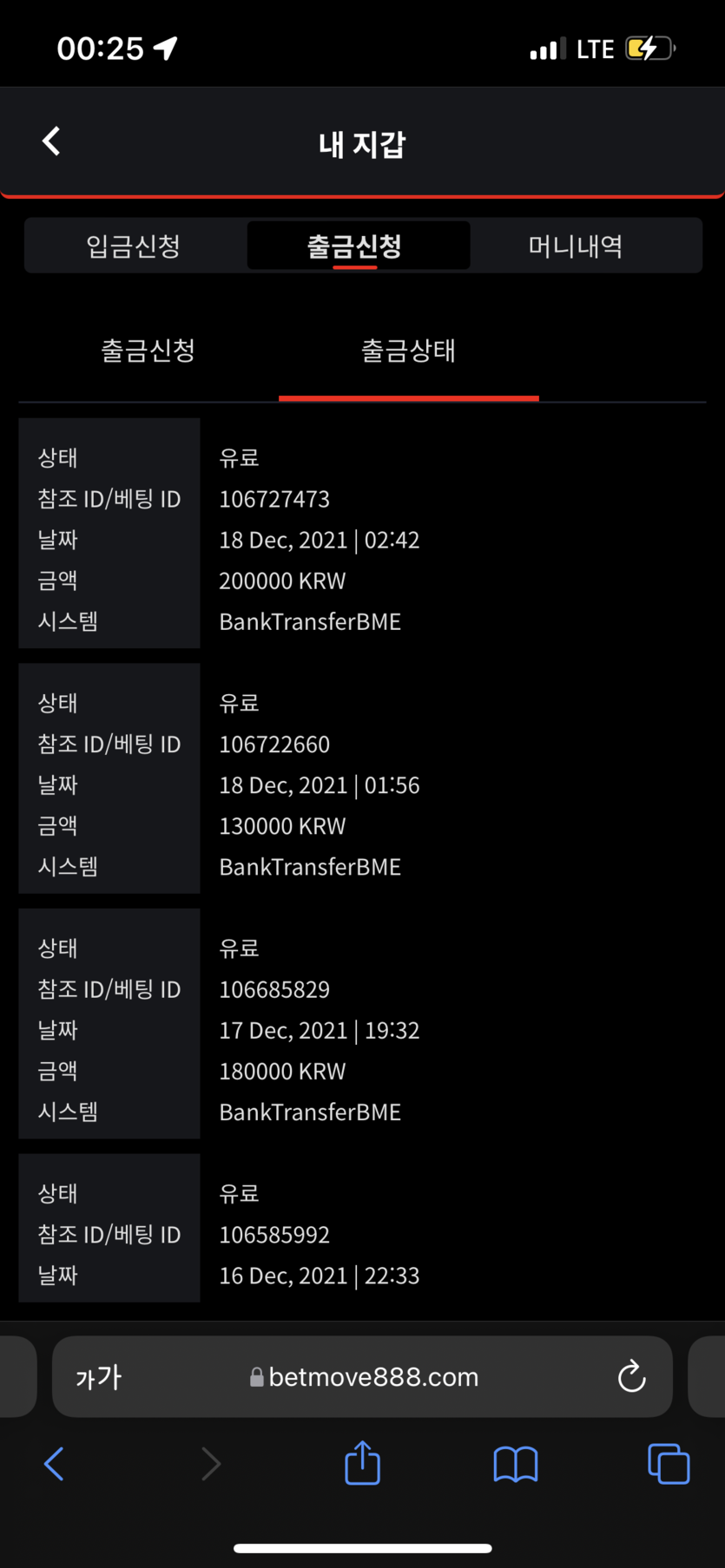 벳무브 후기(0)
