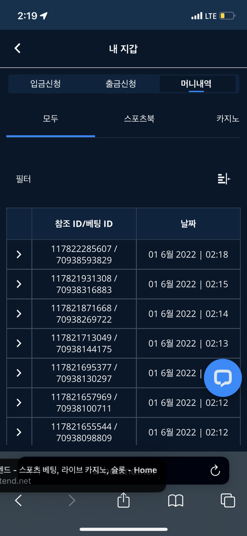 벳엔드 후기(0)