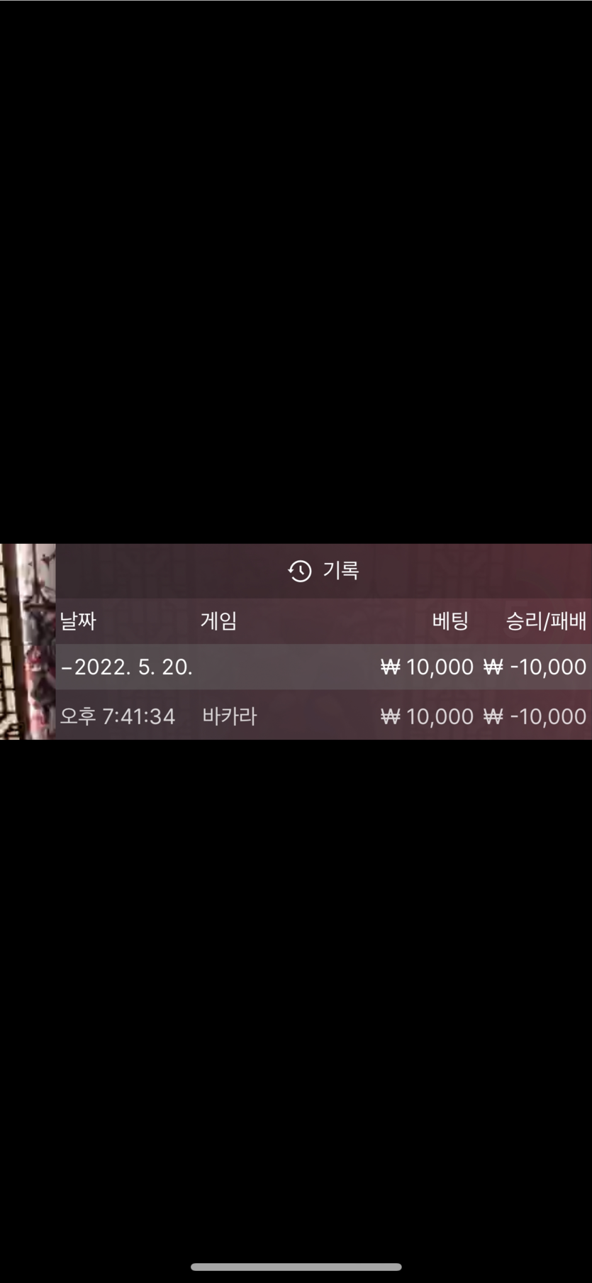 벳엔드 후기(0)