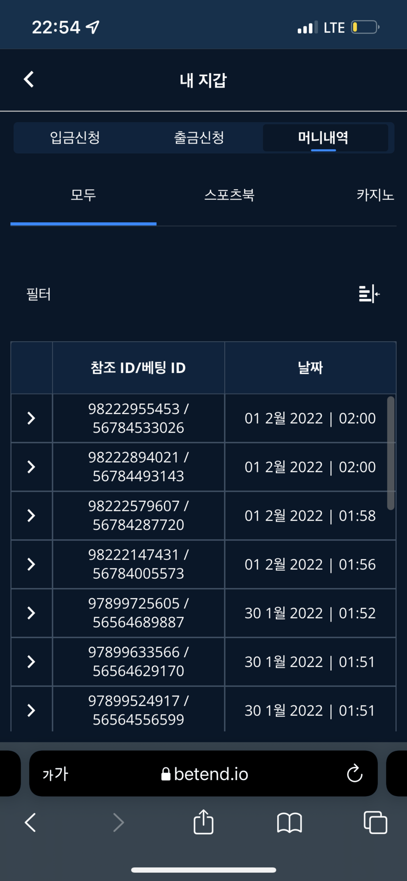 벳엔드 후기(0)