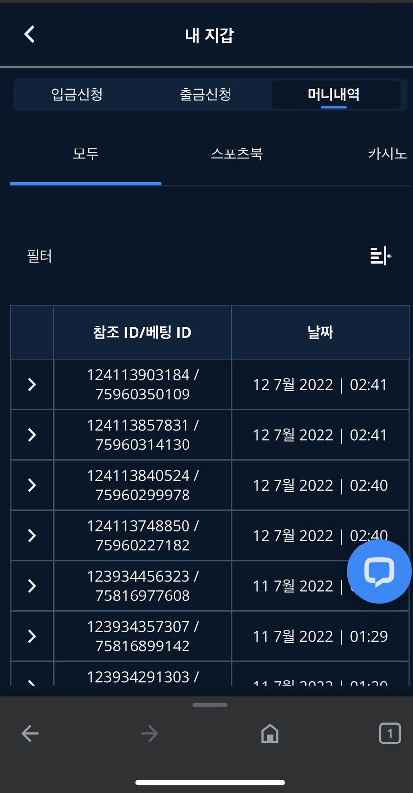 벳엔드 후기(0)