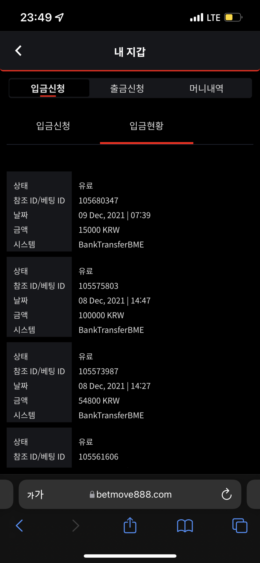 벳무브 후기(0)