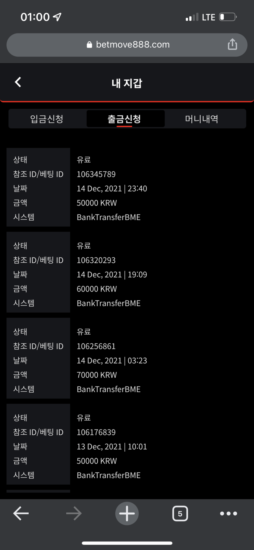 벳무브 후기(0)