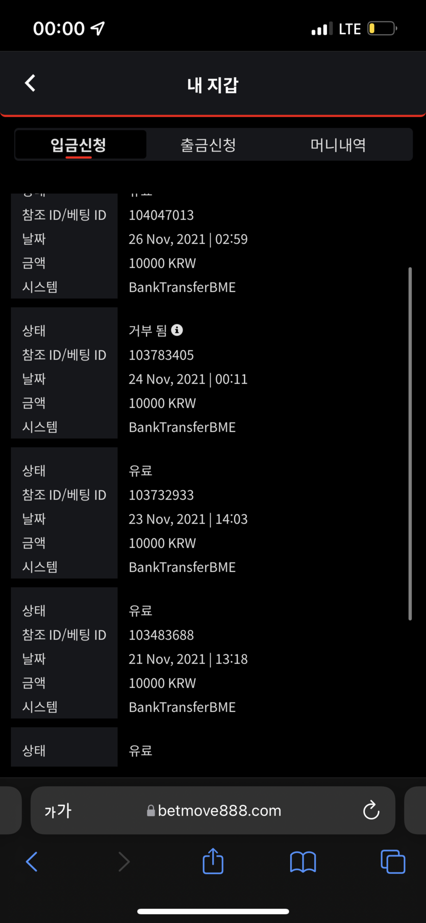 벳무브 후기(0)