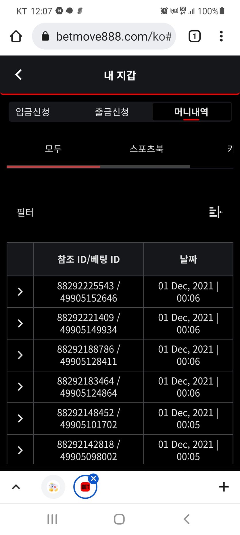 벳무브 후기(0)