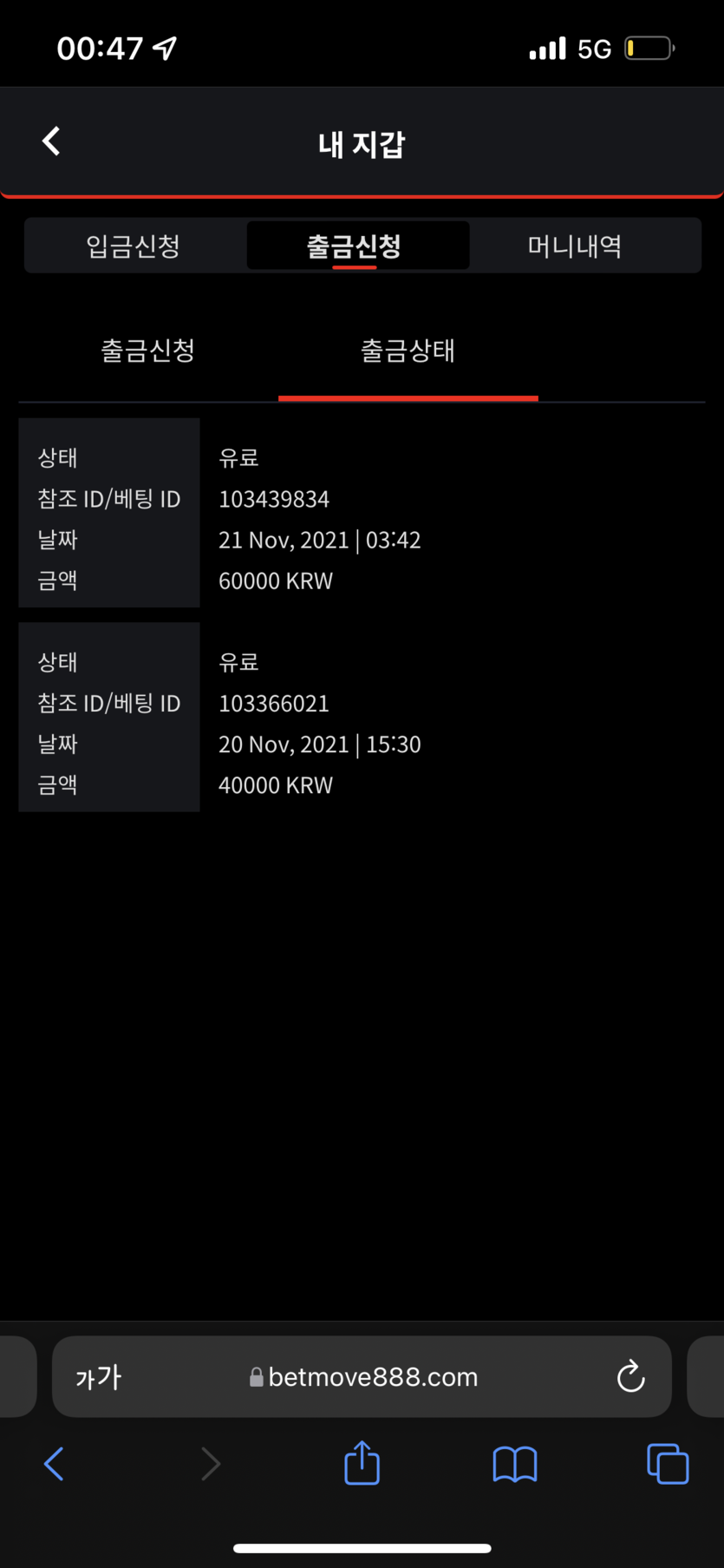 벳무브후기(0)
