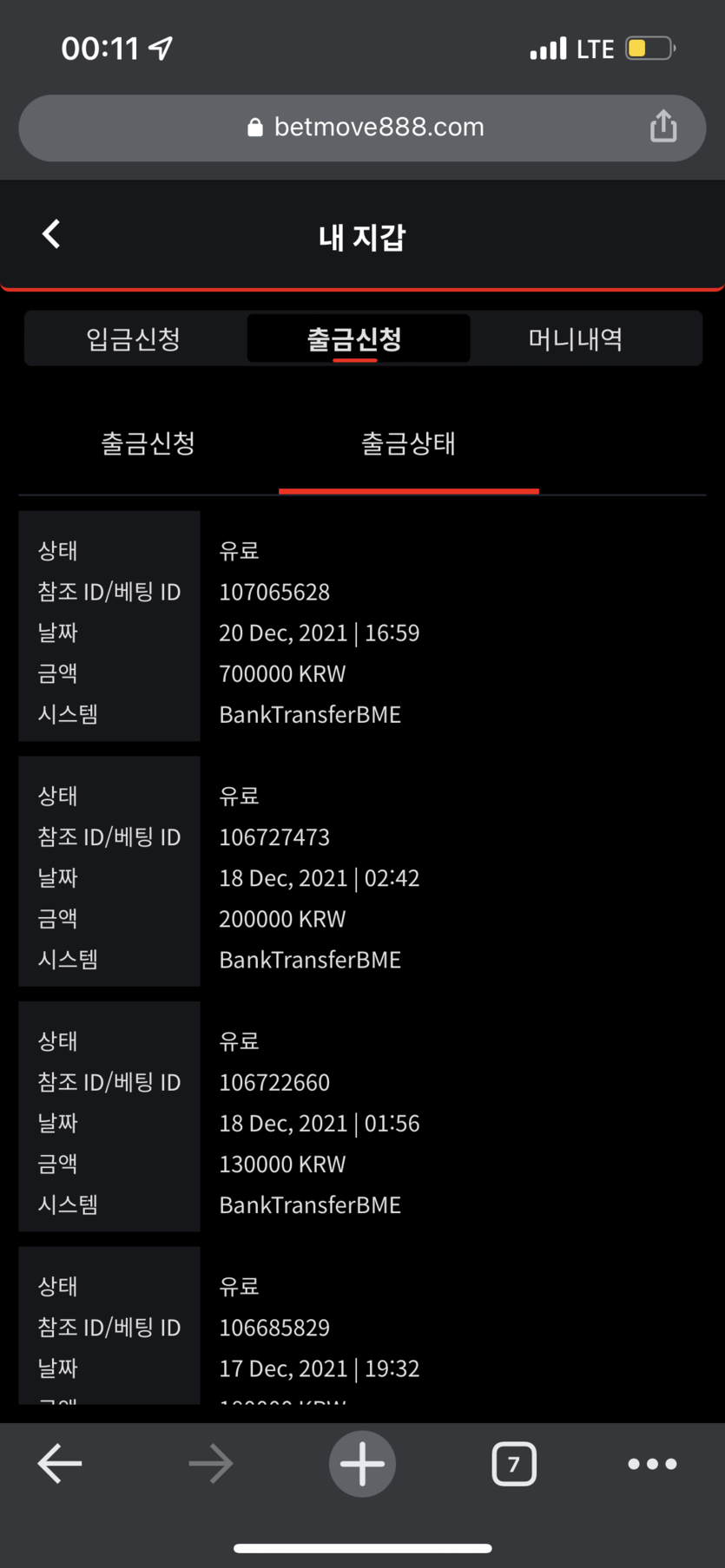 벳무브 후기(0)