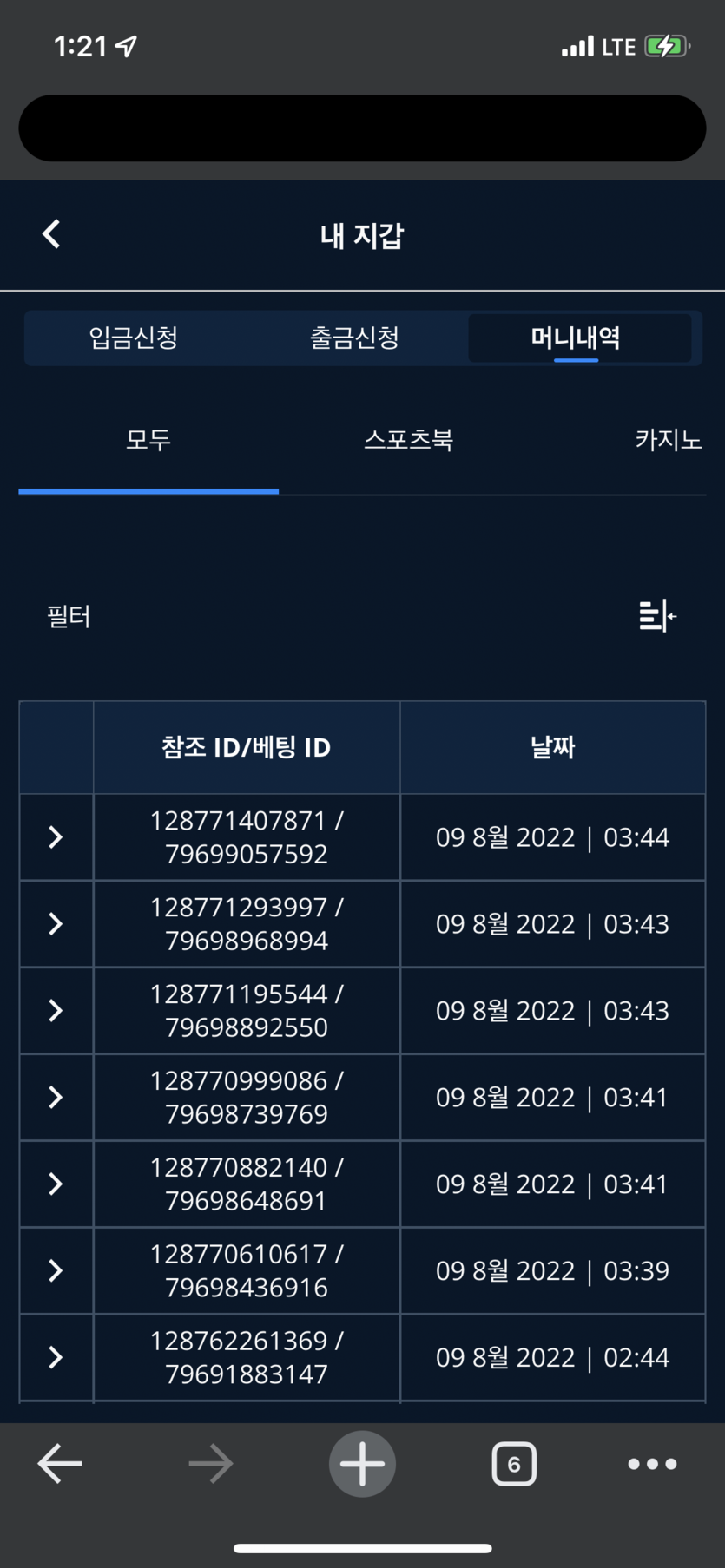 벳엔드 후기(0)