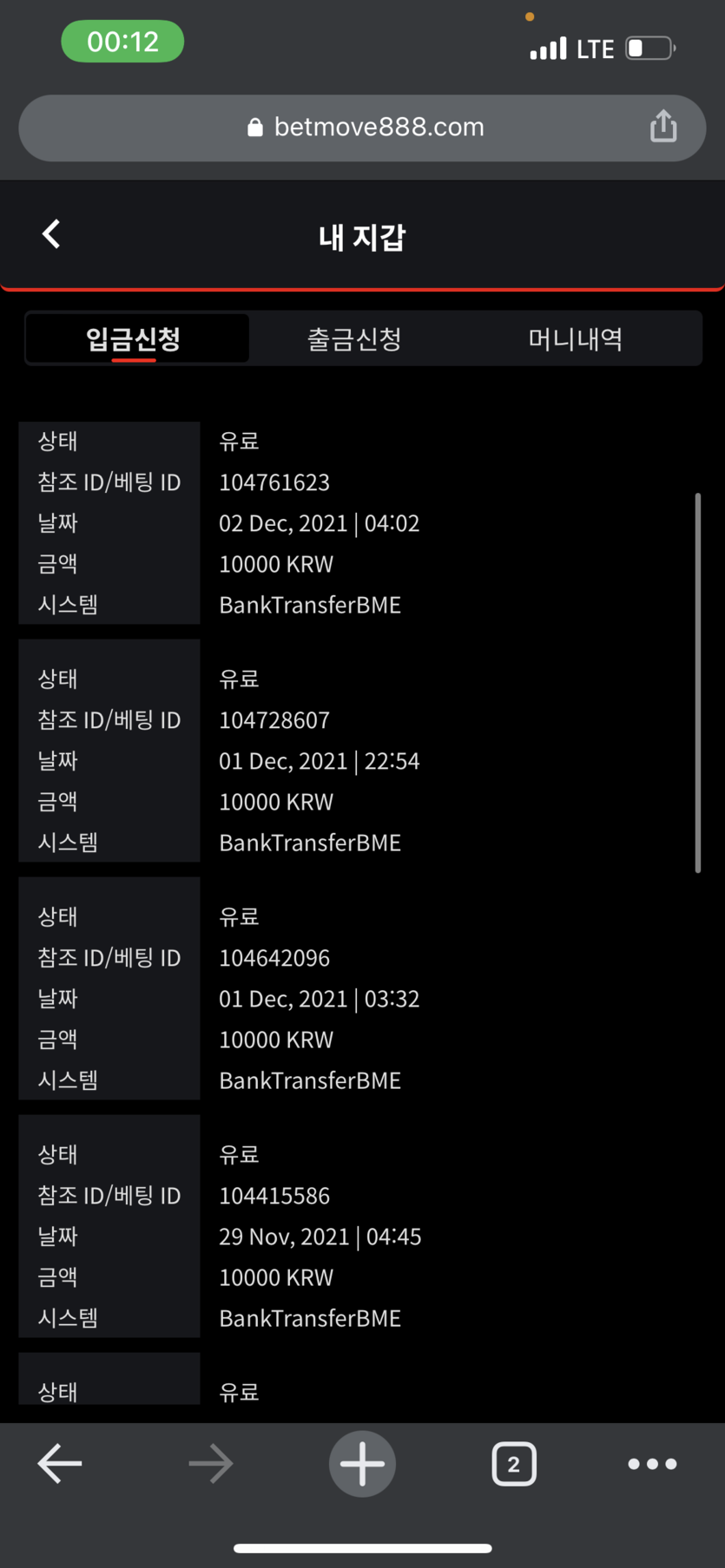 벳무브 후기(0)
