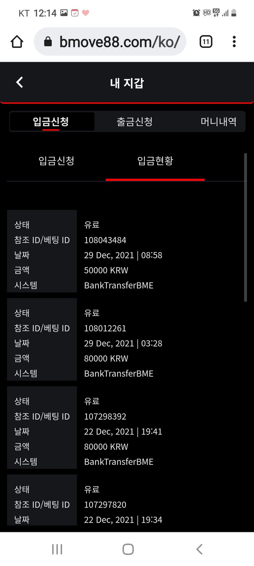 벳무브후기(0)
