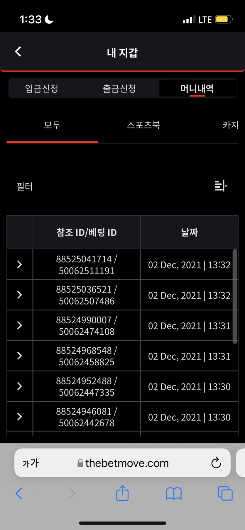 벳무브 후기(0)