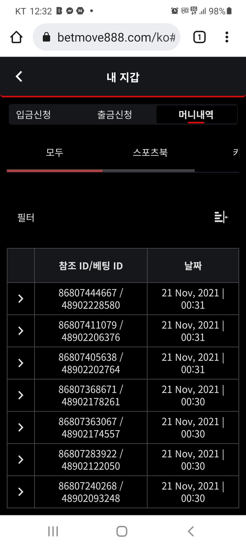 벳무브 후기(0)