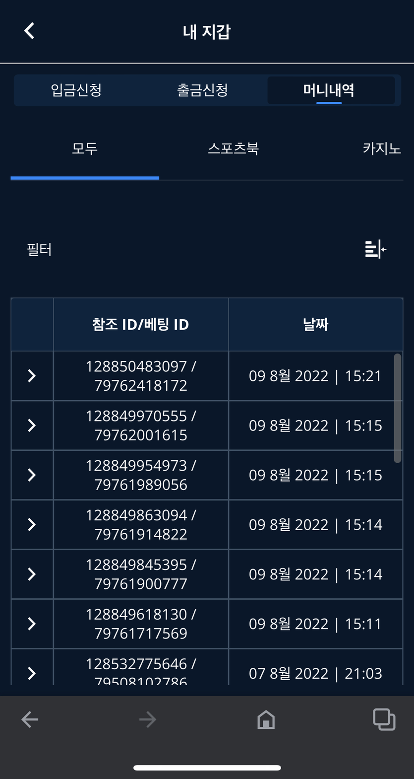 벳엔드 후기(0)