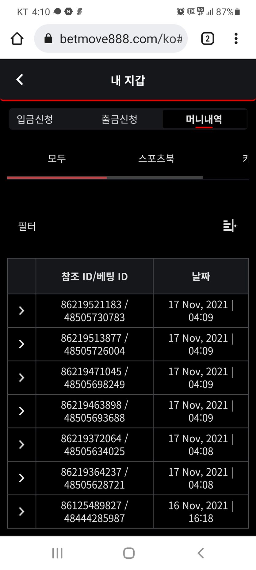 벳무브 후기(0)