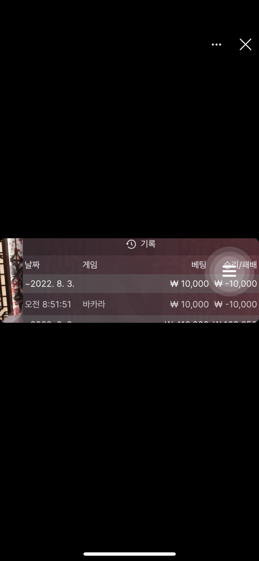 벳엔드 후기(0)