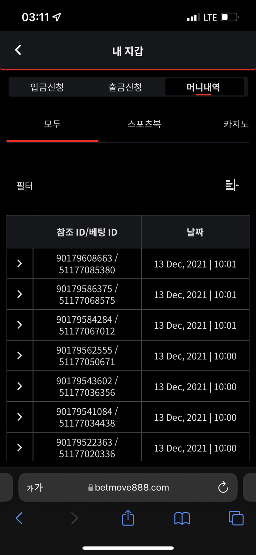 벳무브 후기(0)