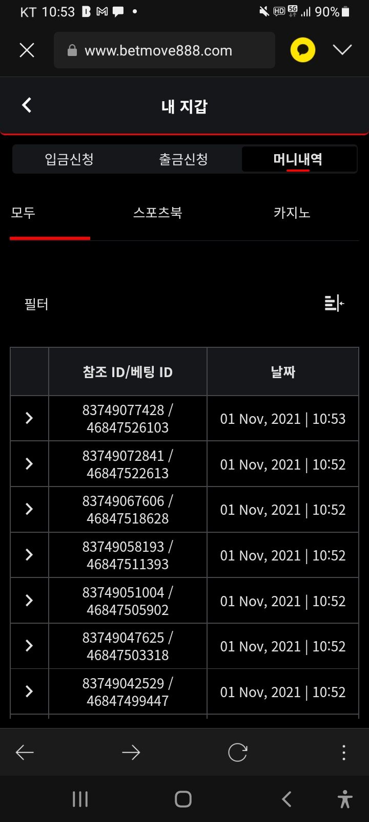 뱃무브 후기(0)