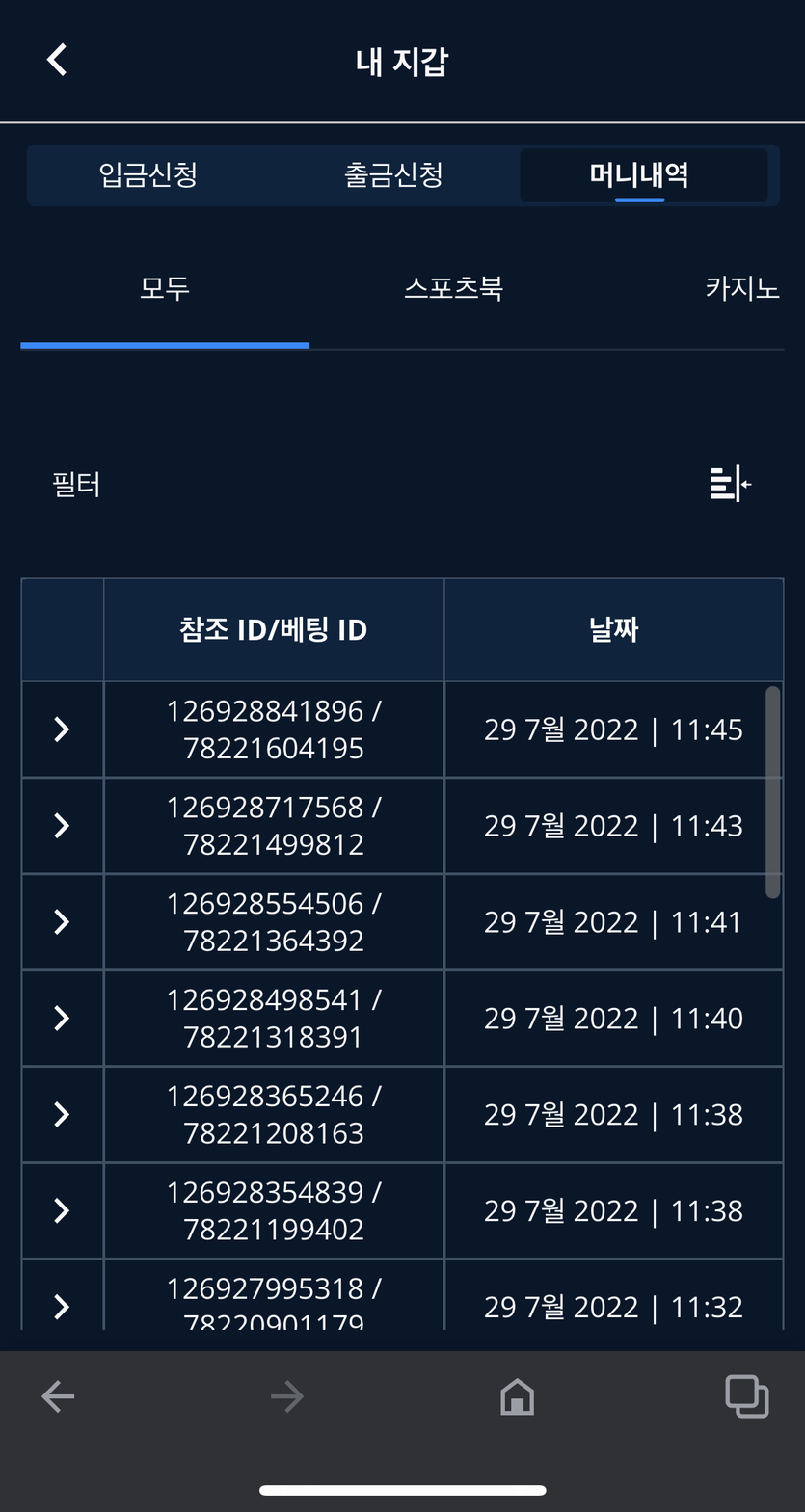 벳엔드 후기(0)