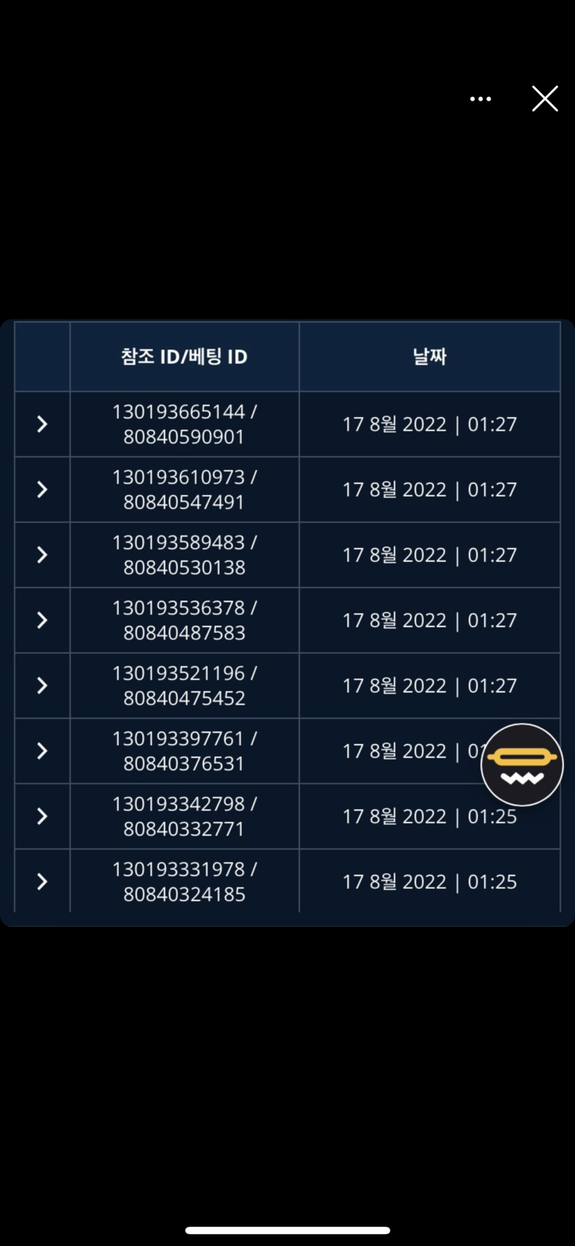 벳엔드 후기(0)