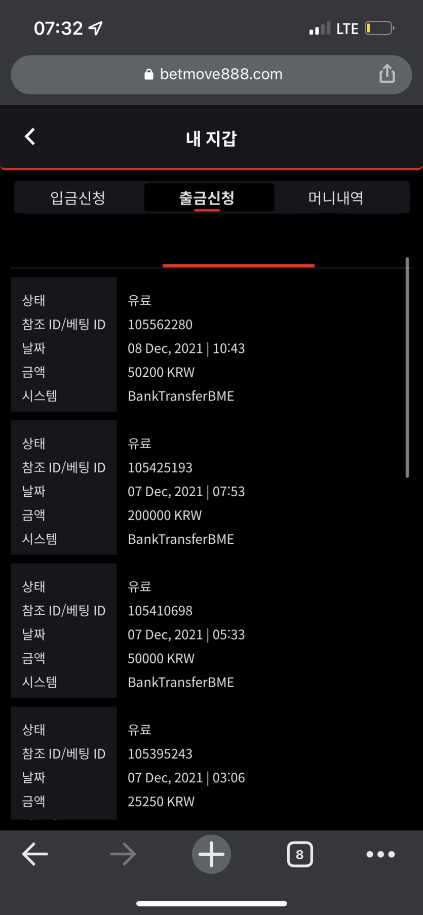 벳무브 후기(0)