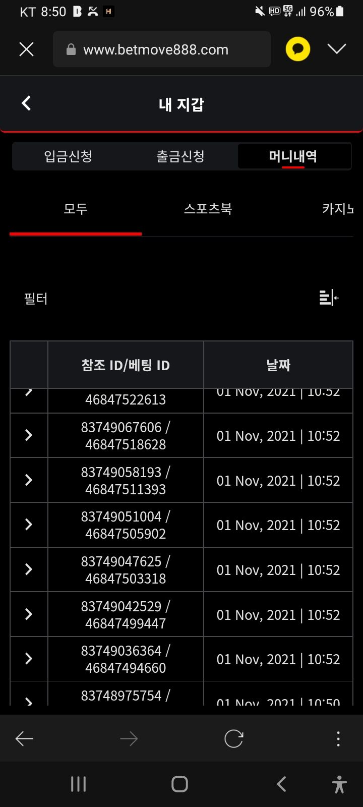 벳무브 후기(0)