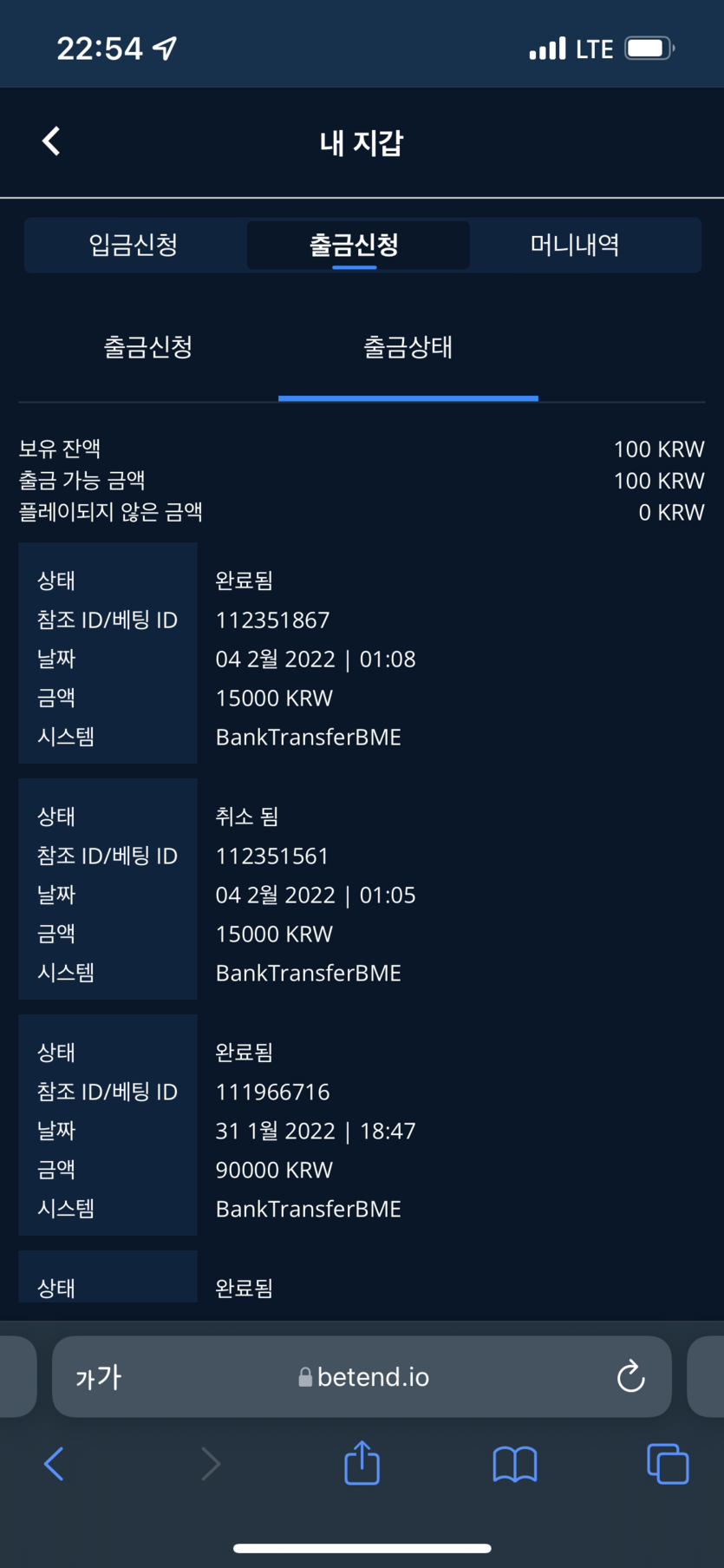 벳엔드 후기(0)