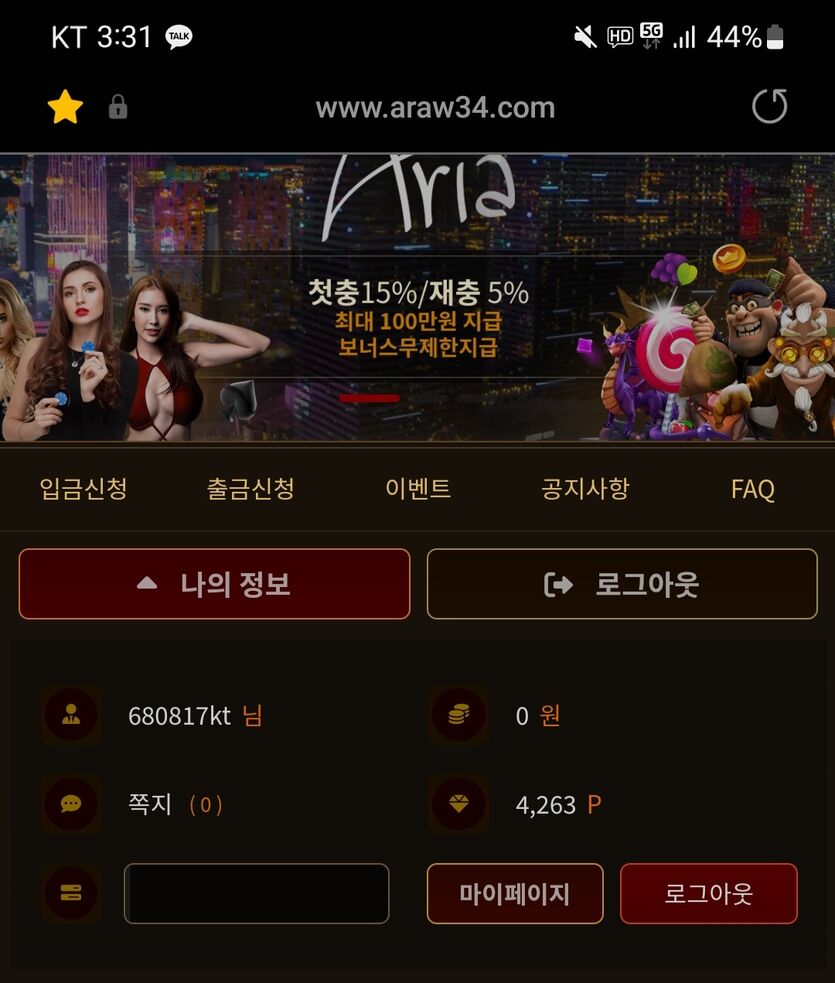 아리아카지노 후기(0)