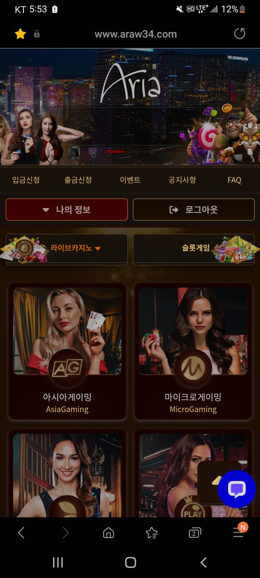 아리아 카지노 후기(0)