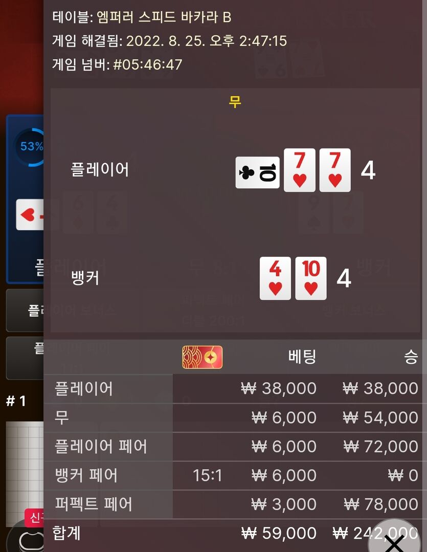 뱃위즈 점심뱃 후기(1)