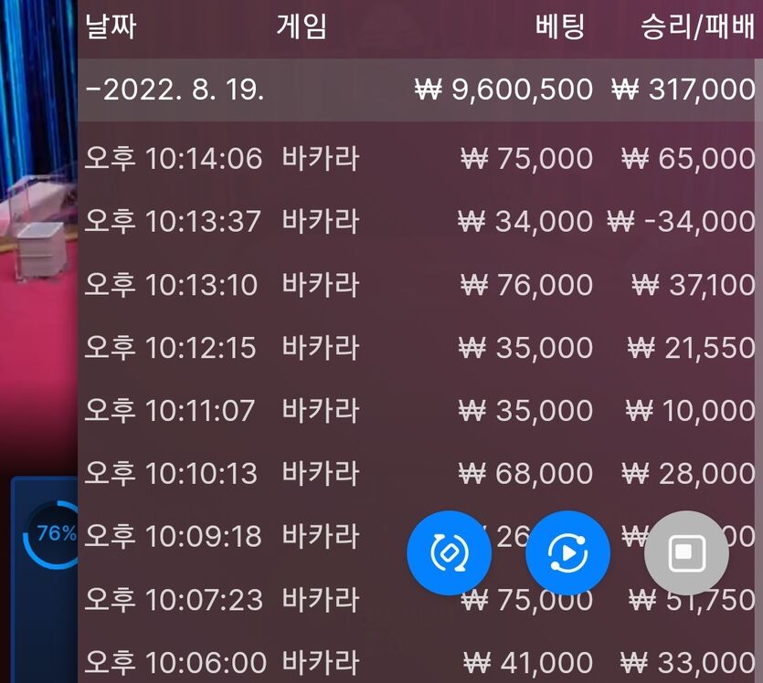 뱃위즈 후기(0)