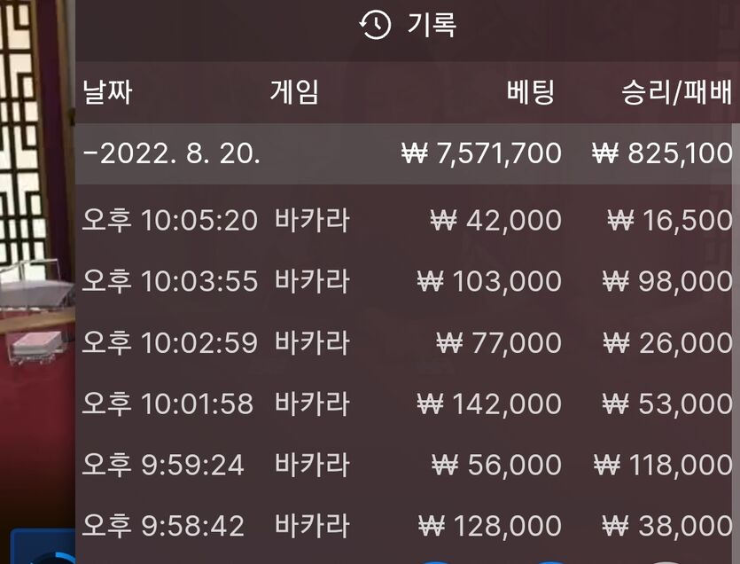 뱃위즈 저녁게임 후기(0)