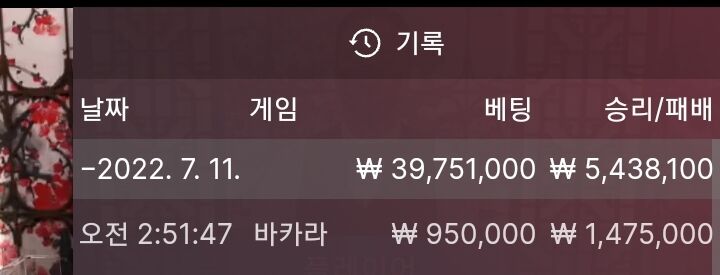 핑카지노 에볼 새벽 게임 승(0)
