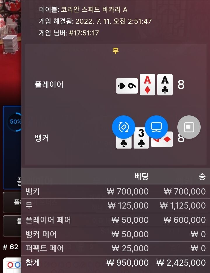 핑카지노 에볼 새벽 게임 승(1)