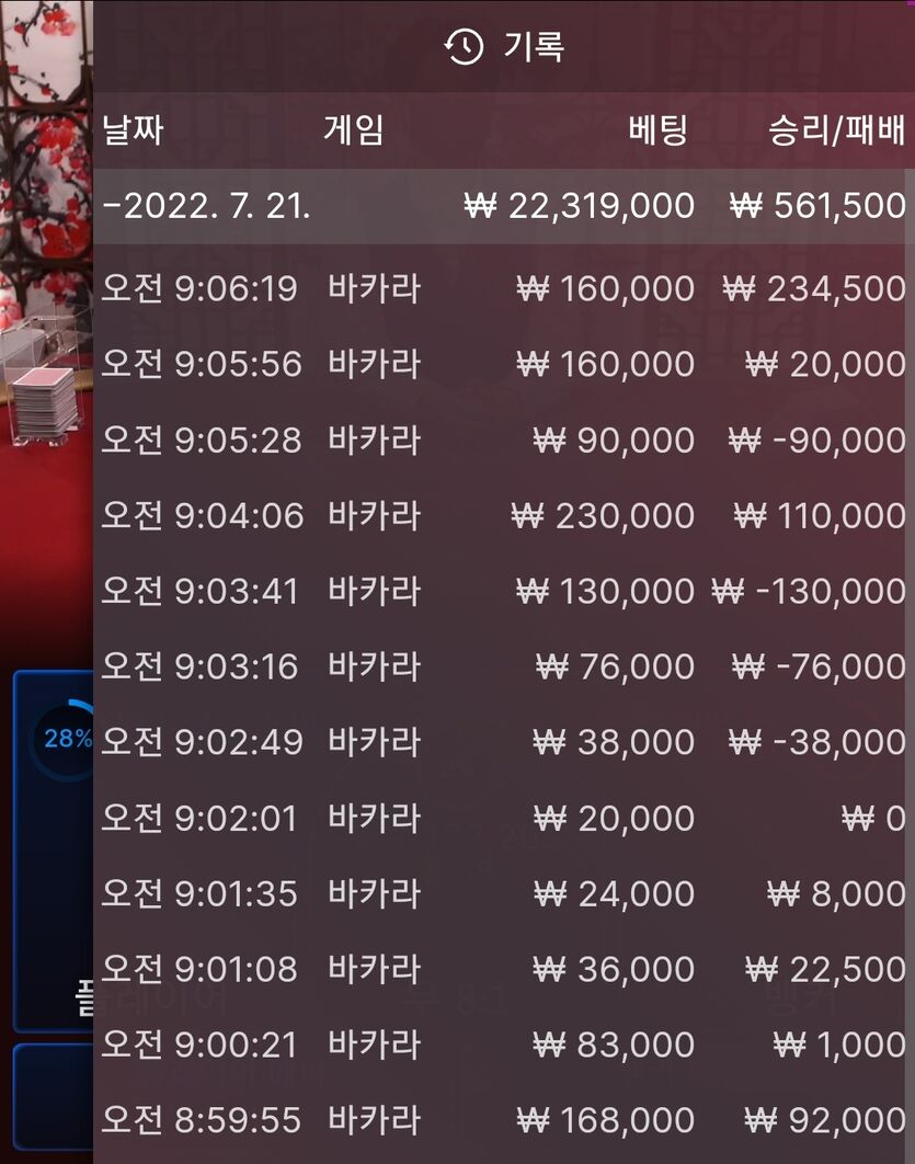 에볼 오전게임 윈컷 마감(0)