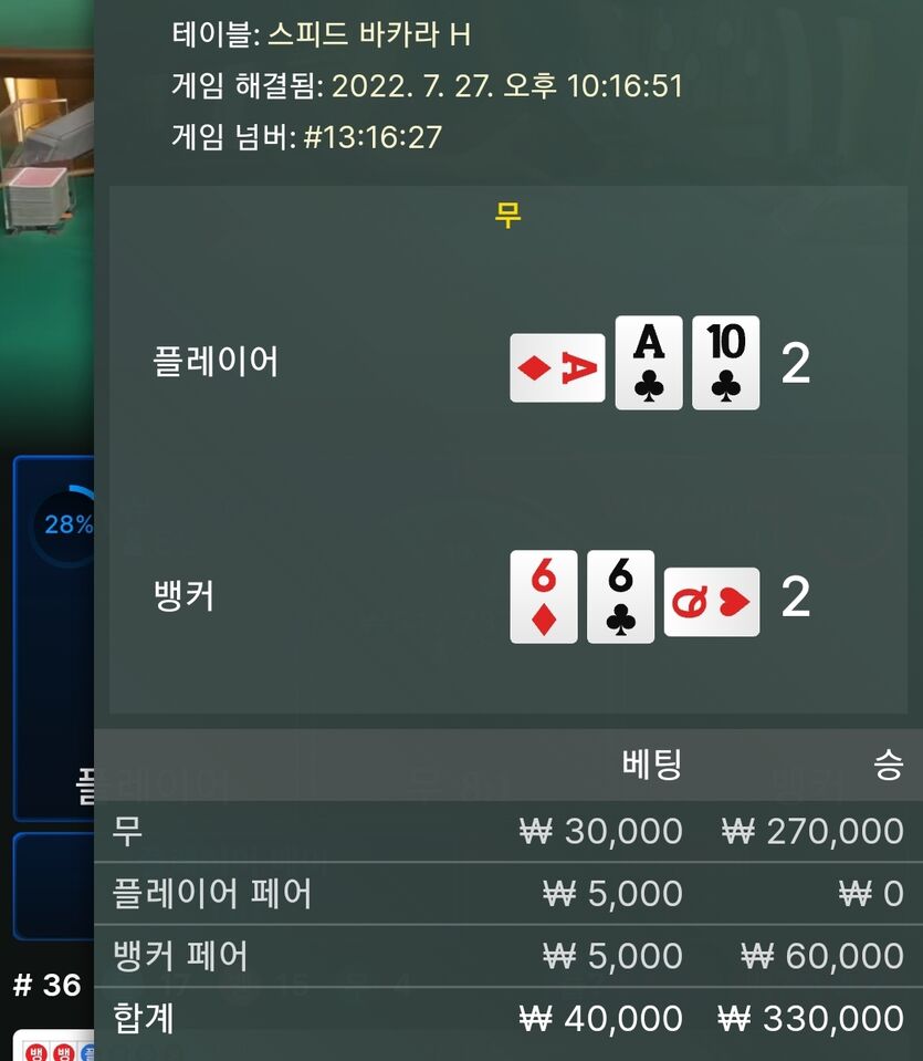 에볼 야간 장사 후기(1)