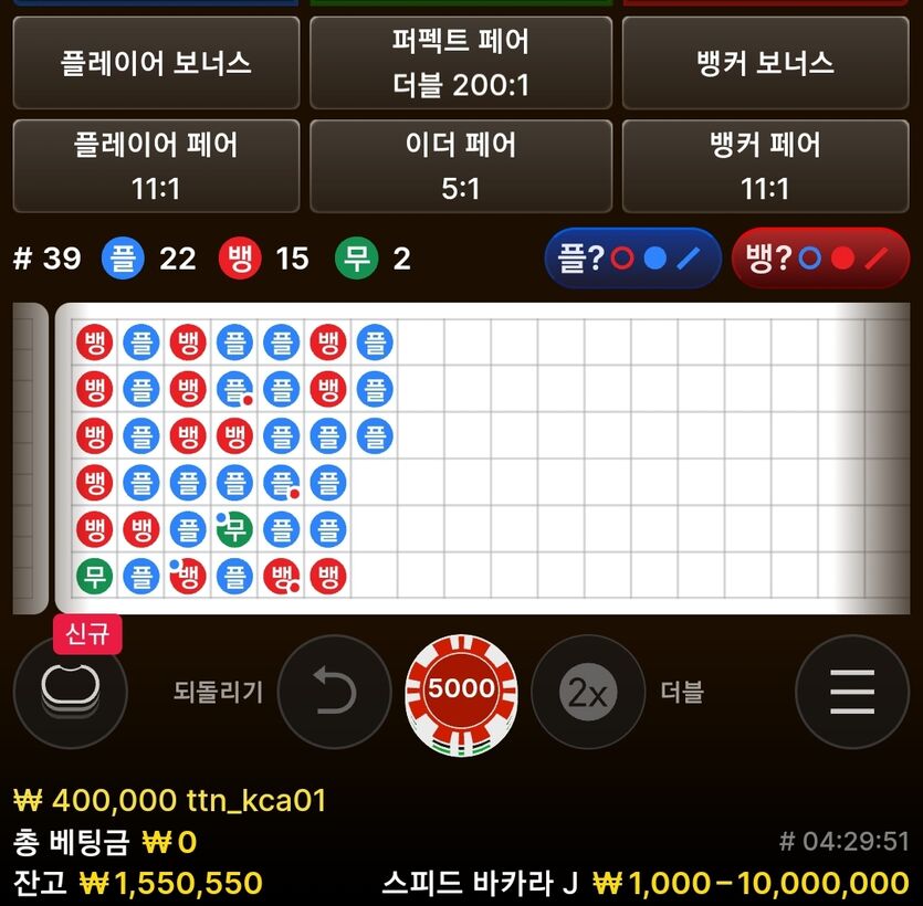 핑카 에볼 100출 150윈컷 목표달성(1)