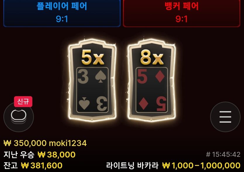 에볼 2연승 도전(0)