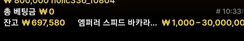 ㅜㅜ 역대급 개고생 배팅 중 후기(2)