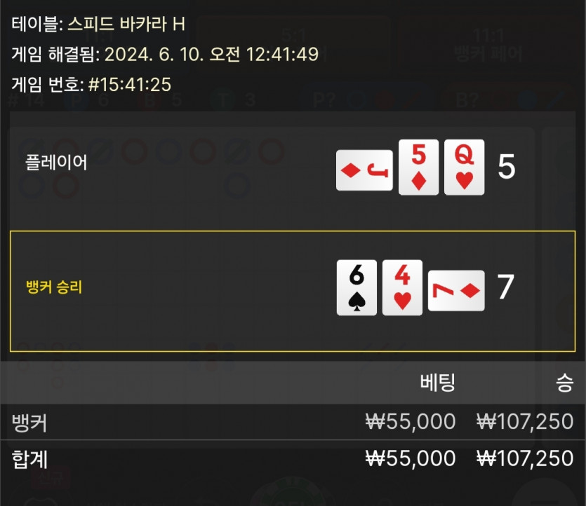 6/10 비제휴 바카라 후기(0)