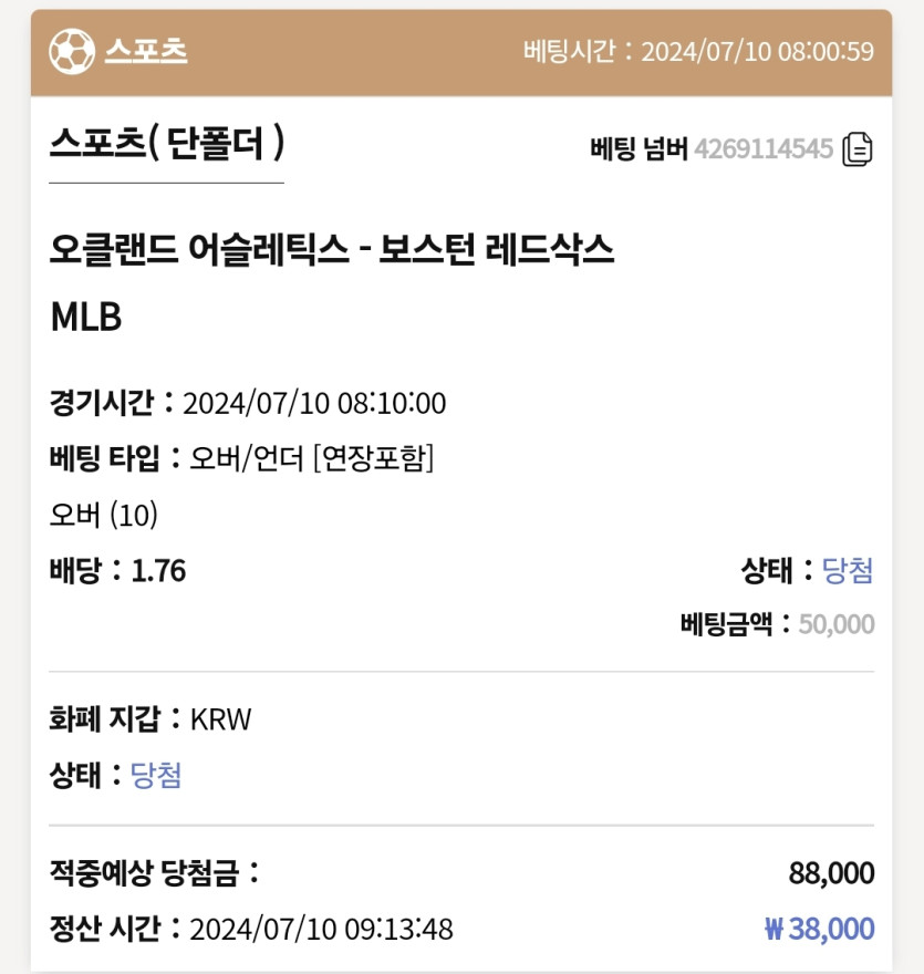 7/10 케이 믈브 후기(0)