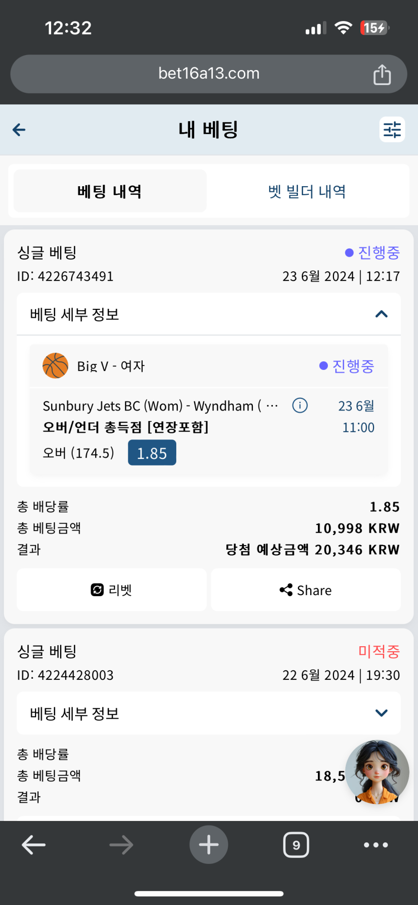 벳16 스포츠 실시간 후기(0)