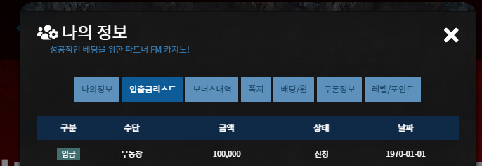fm후기(0)