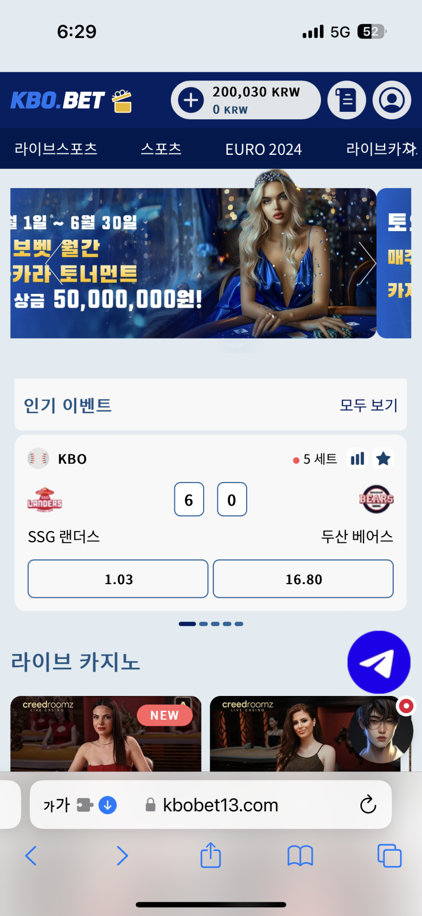 크보벳 돌발후기(0)