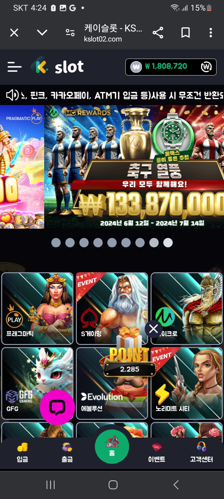 유로스타 k슬롯 후기 개털기(1)