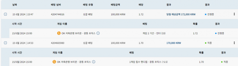 벳16 lck 적중 후 추가배팅 후기(0)