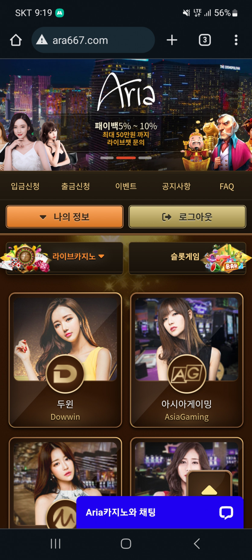 아리아 카지노 후기(0)